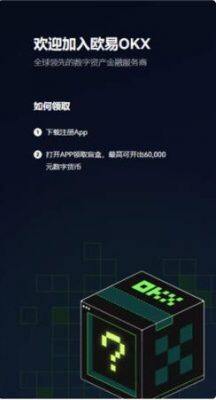 欧意交易平台app最新版_Ok交易平台app官网下载-第2张图片-昕阳网