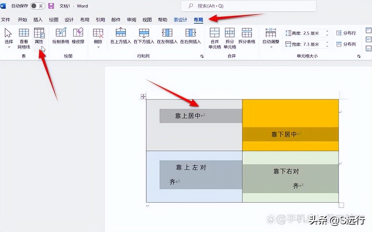 word表格文字上下居中（word表格文字上下居中怎么弄正中间）-第2张图片-昕阳网