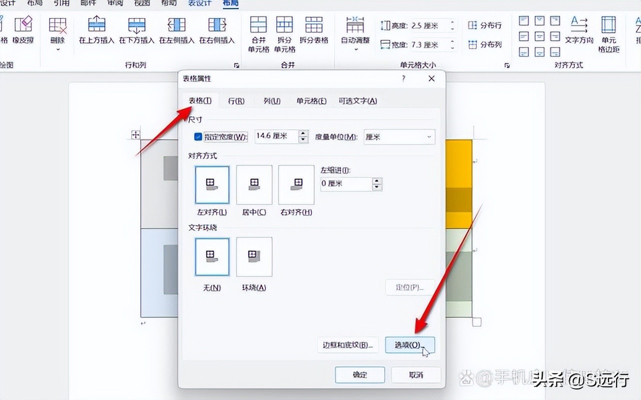 word表格文字上下居中（word表格文字上下居中怎么弄正中间）-第3张图片-昕阳网