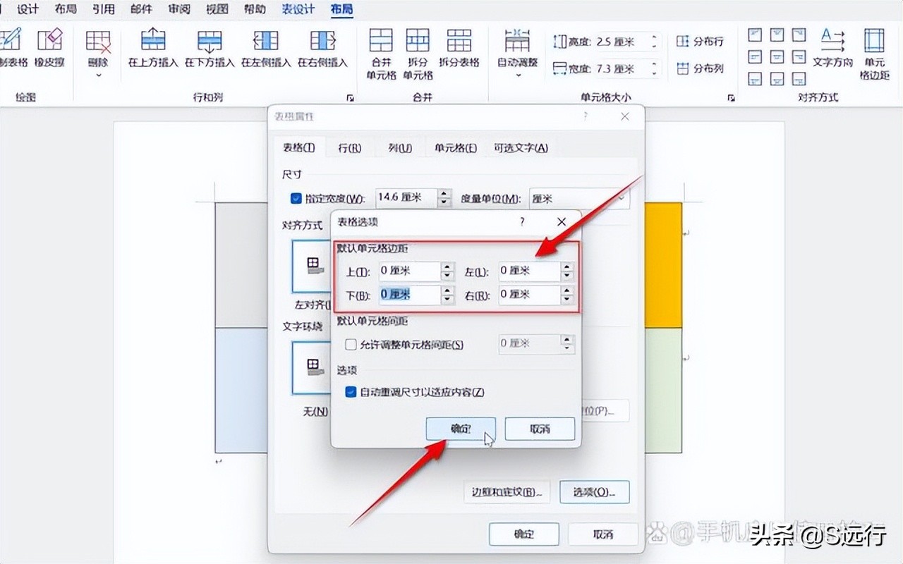 word表格文字上下居中（word表格文字上下居中怎么弄正中间）-第4张图片-昕阳网