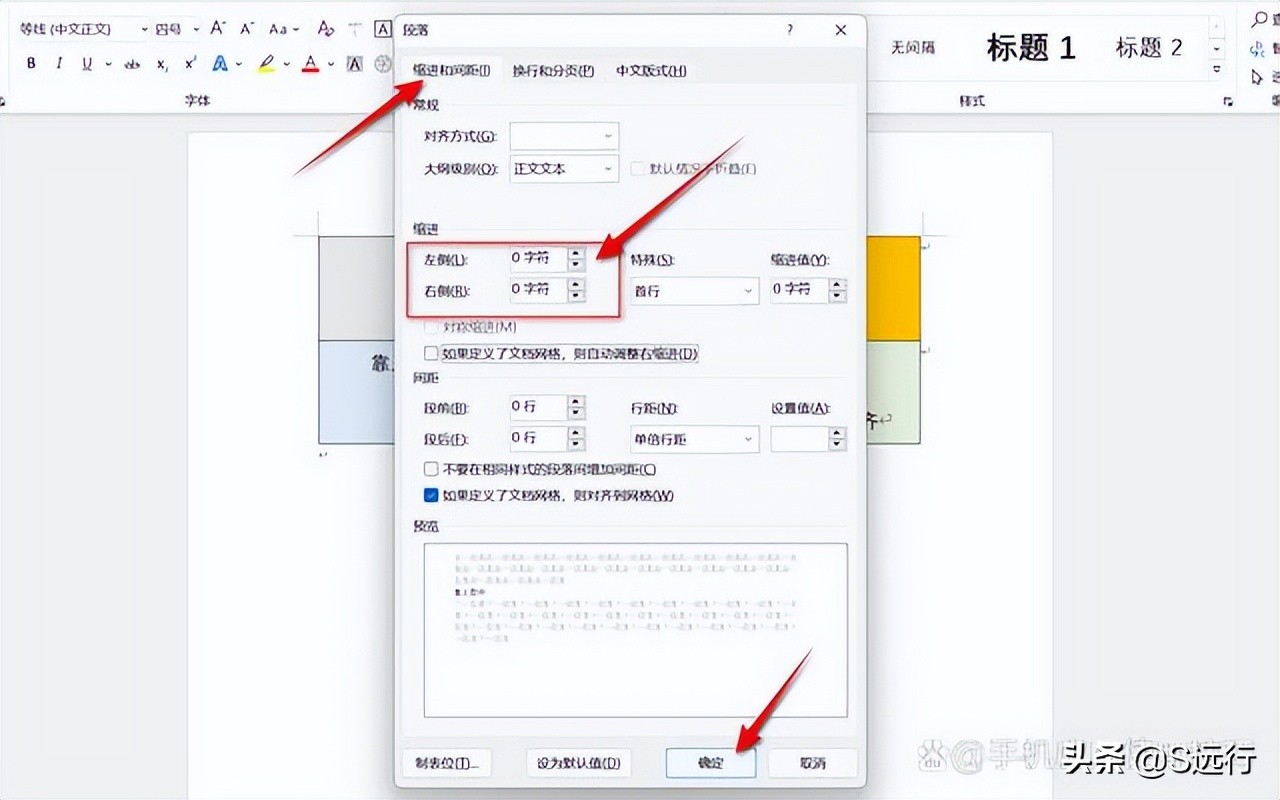 word表格文字上下居中（word表格文字上下居中怎么弄正中间）-第6张图片-昕阳网