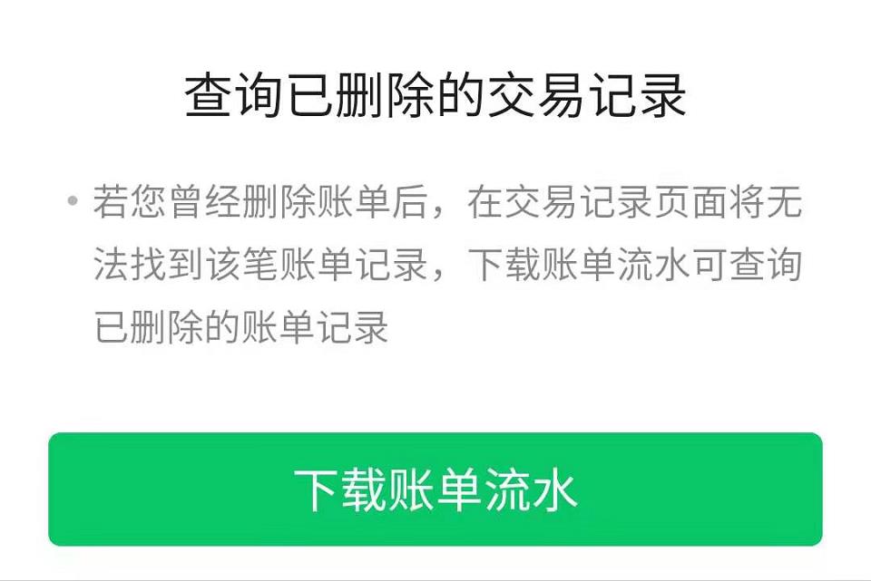 银行转账记录可以删除吗（转账记录删除了怎么恢复）-第9张图片-昕阳网