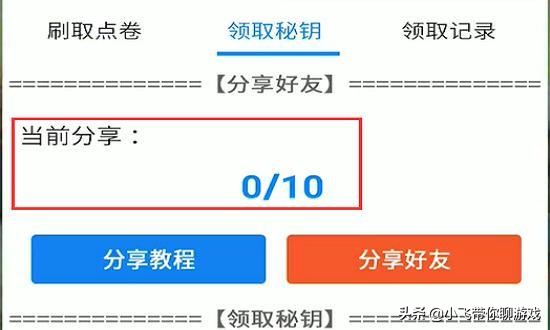 王者荣耀怎么刷点卷软件（王者荣耀怎么刷点卷软件无风险2020）-第2张图片-昕阳网