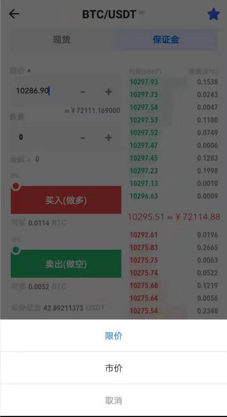 2022DigiFinex买卖所杠杆(保证金)买卖的教程-第2张图片-昕阳网