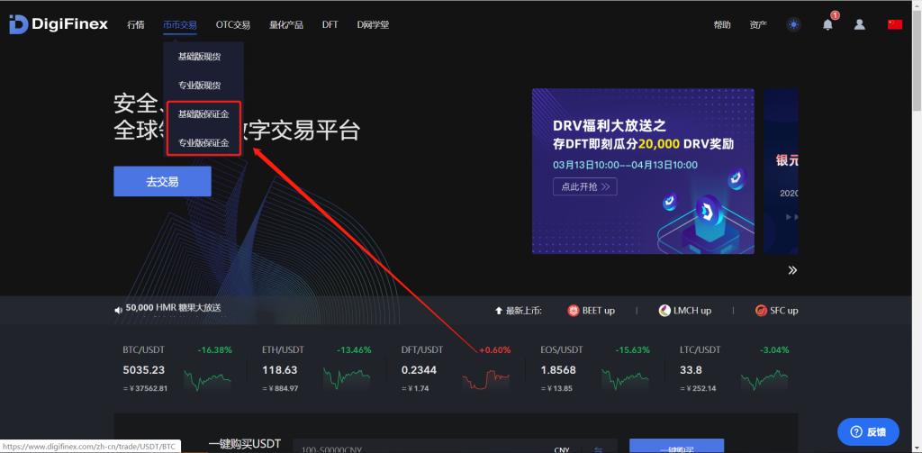 2022DigiFinex买卖所杠杆(保证金)买卖的教程-第6张图片-昕阳网