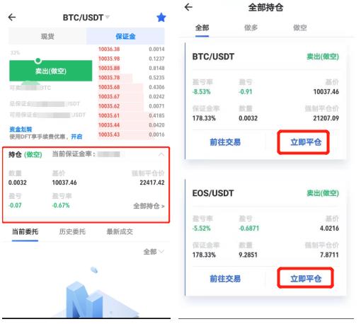 2022DigiFinex买卖所杠杆(保证金)买卖的教程-第5张图片-昕阳网