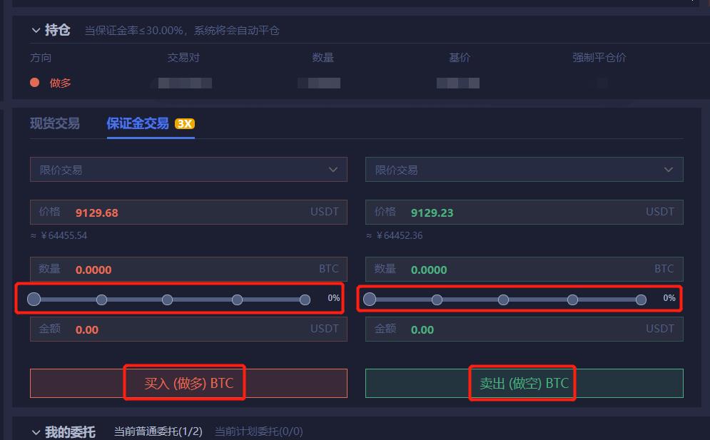 2022DigiFinex买卖所杠杆(保证金)买卖的教程-第9张图片-昕阳网