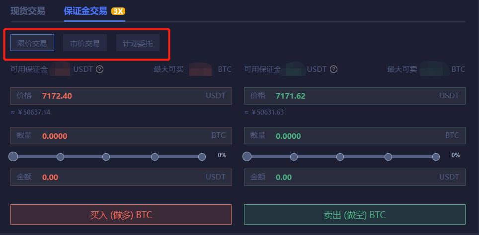 2022DigiFinex买卖所杠杆(保证金)买卖的教程-第7张图片-昕阳网