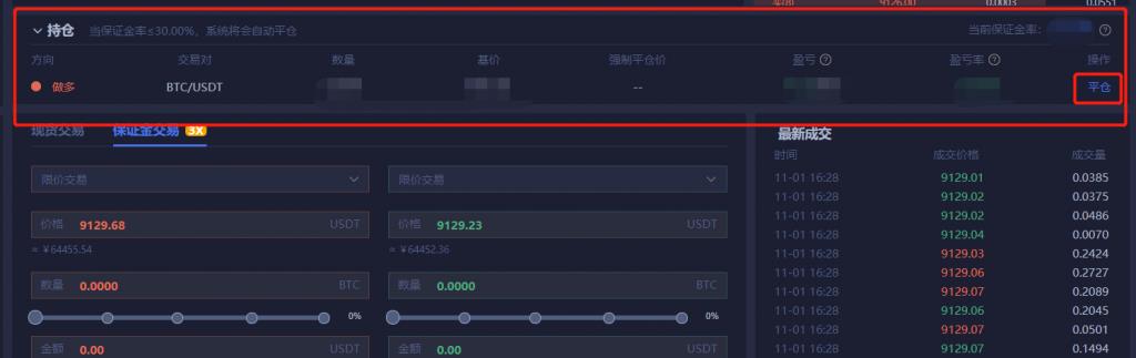 2022DigiFinex买卖所杠杆(保证金)买卖的教程-第10张图片-昕阳网