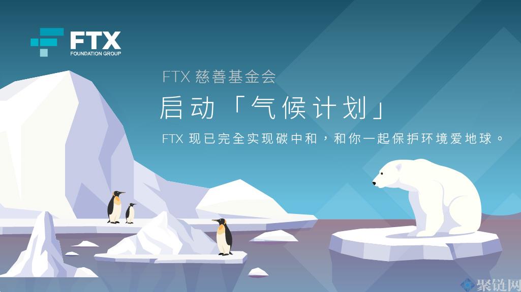 2022FTX交易所排名第几？FTX交易所全球排名介绍-第1张图片-昕阳网