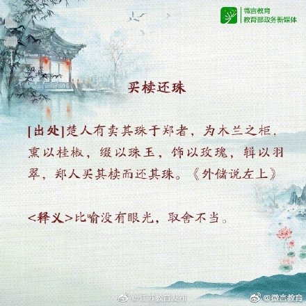 出自寓言故事的成语有哪些（中国寓言故事有哪些）-第6张图片-昕阳网