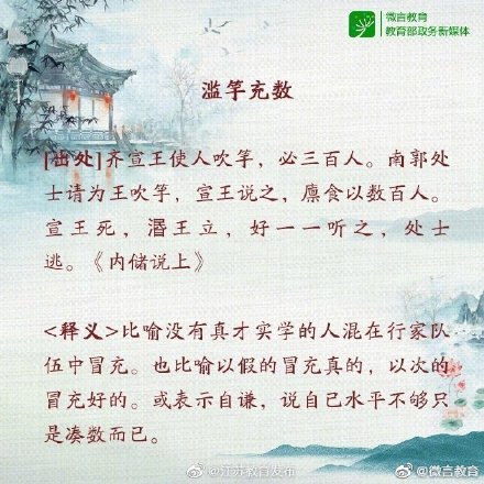 出自寓言故事的成语有哪些（中国寓言故事有哪些）-第7张图片-昕阳网