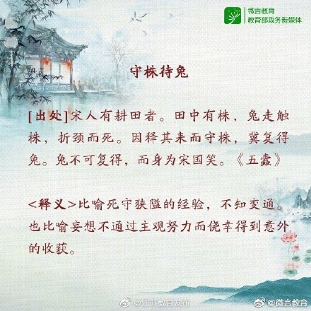 出自寓言故事的成语有哪些（中国寓言故事有哪些）-第8张图片-昕阳网