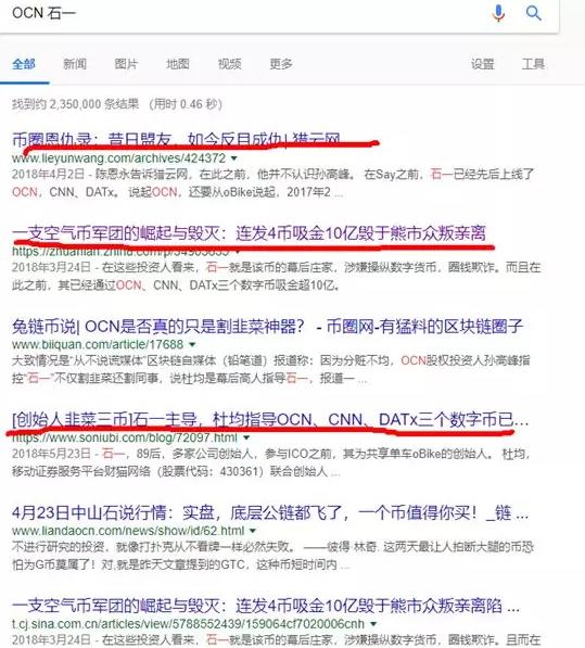 ocn币是什么币ocn币值得投资吗ocn币潜力怎么样-第4张图片-昕阳网