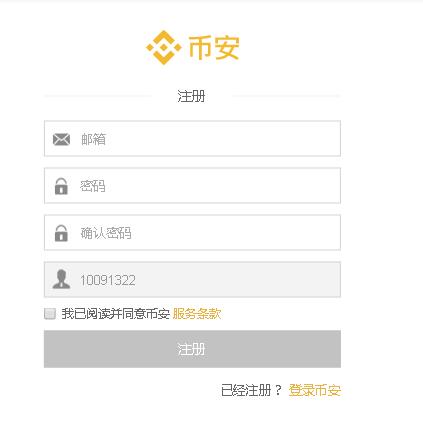 2022bianance币安app下载，2022币安买卖所注册教程-第3张图片-昕阳网