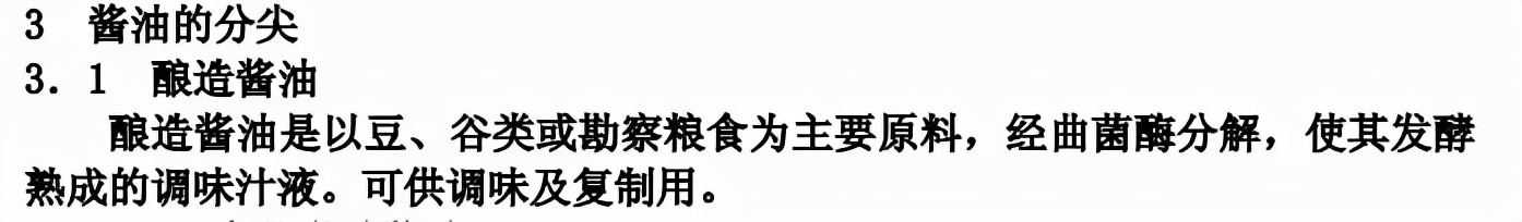 昆布酱油与普通酱油的区别（昆布酱油与普通酱油的区别图片）-第7张图片-悠嘻资讯网