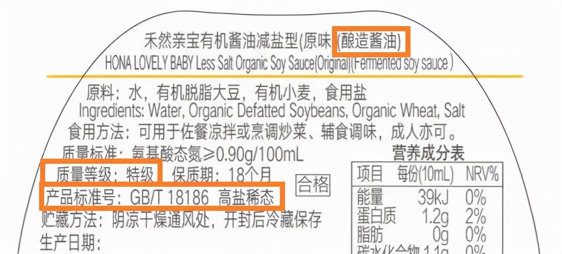 昆布酱油与普通酱油的区别（昆布酱油与普通酱油的区别图片）-第14张图片-悠嘻资讯网