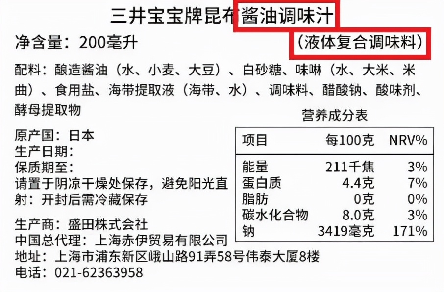 昆布酱油与普通酱油的区别（昆布酱油与普通酱油的区别图片）-第18张图片-悠嘻资讯网