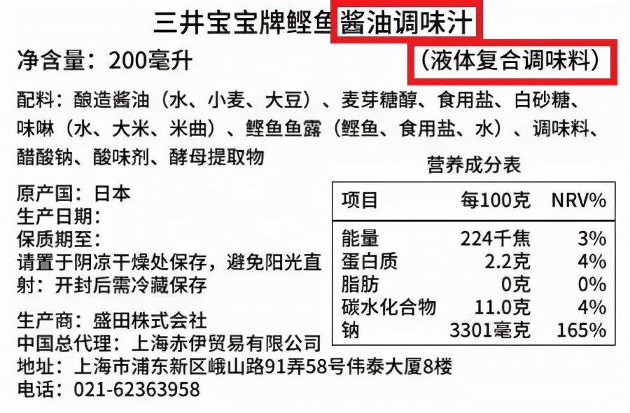 昆布酱油与普通酱油的区别（昆布酱油与普通酱油的区别图片）-第19张图片-悠嘻资讯网