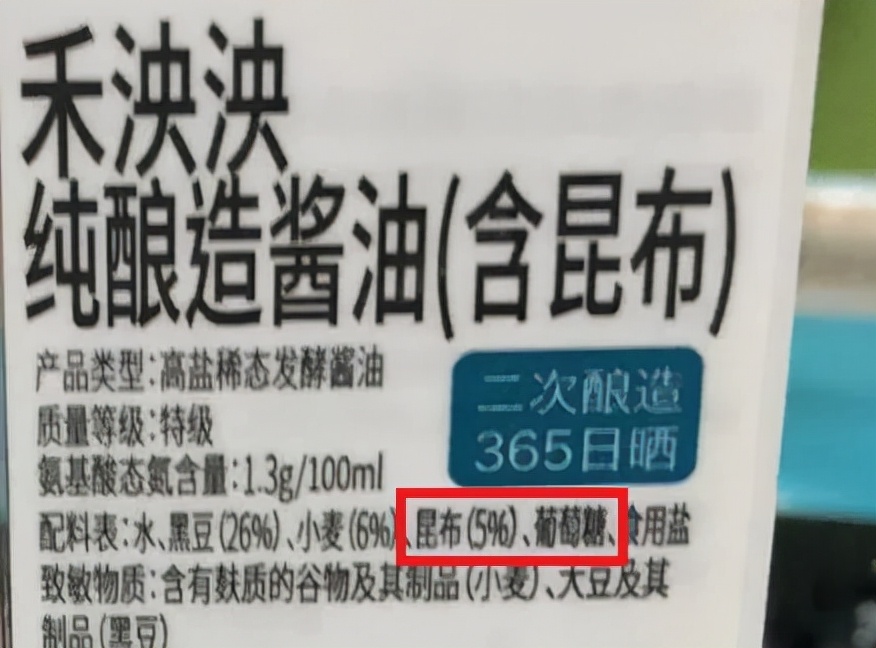 昆布酱油与普通酱油的区别（昆布酱油与普通酱油的区别图片）-第30张图片-悠嘻资讯网