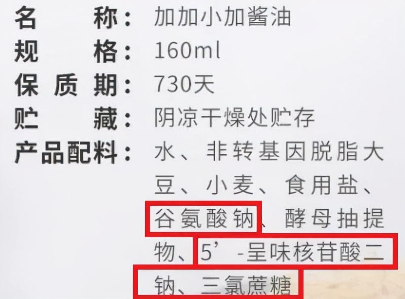 昆布酱油与普通酱油的区别（昆布酱油与普通酱油的区别图片）-第31张图片-悠嘻资讯网