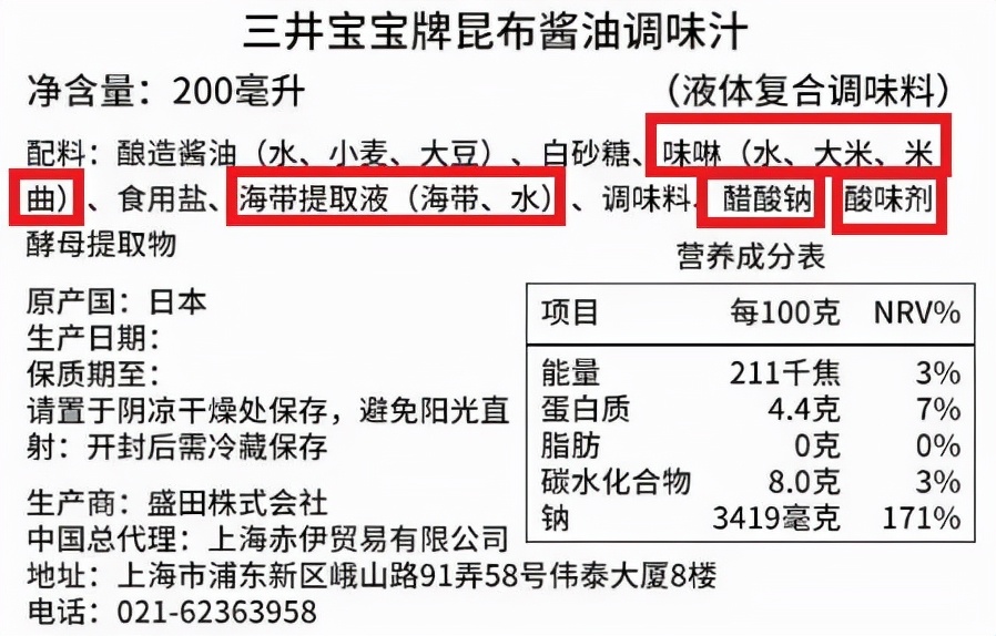 昆布酱油与普通酱油的区别（昆布酱油与普通酱油的区别图片）-第37张图片-悠嘻资讯网