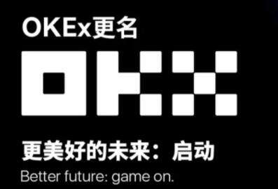 ok和ok的区别 ok和ok是一个交易所吗-第1张图片-昕阳网