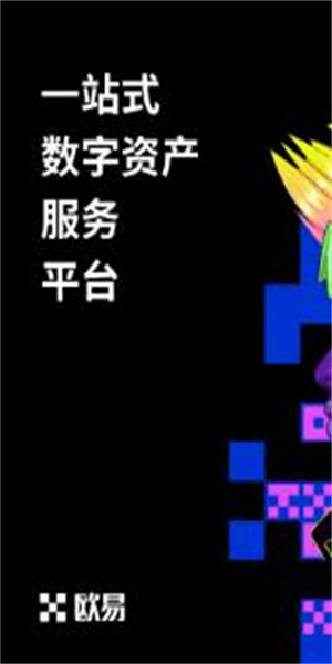 芝麻开门钱包安卓官方下载 OK钱包采用多重加密技术-第2张图片-昕阳网