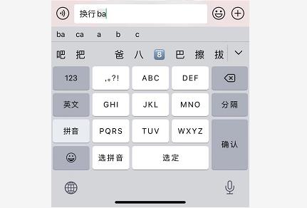 苹果手机怎么me空格到下一行（苹果手机怎样空格到下xia一行）-悠嘻资讯网wang