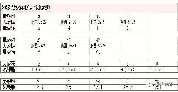 31的裤子腰围是多少cm（31的裤子腰围是多少尺码）-第4张图片-昕阳网