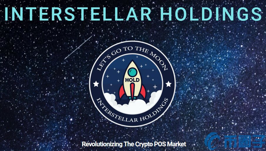 Interstellar Holdingsֵ(zhi)ңʲôֵHOLD