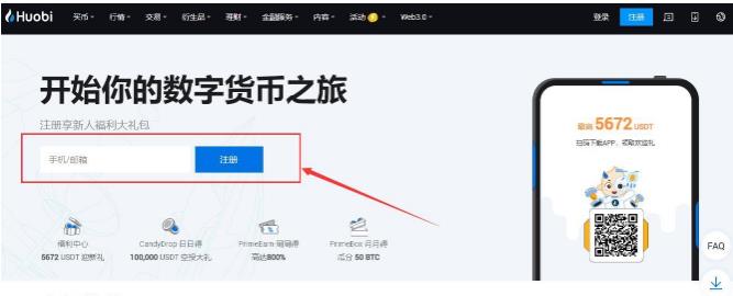 Huobi App下载｜火必APP 2023最新版在哪下载？-第1张图片-昕阳网