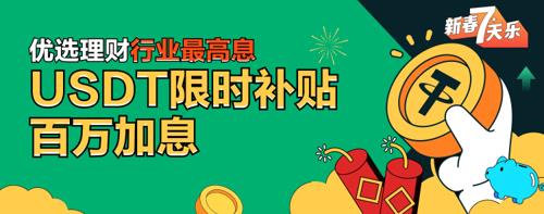 火必网注册｜Huobi下载注册链接，2023Huobi理财新年活动-第1张图片-昕阳网