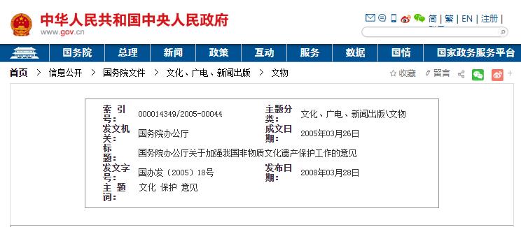 我国非物质文化遗产有哪些（我国文化遗产有哪些）-第7张图片-昕阳网