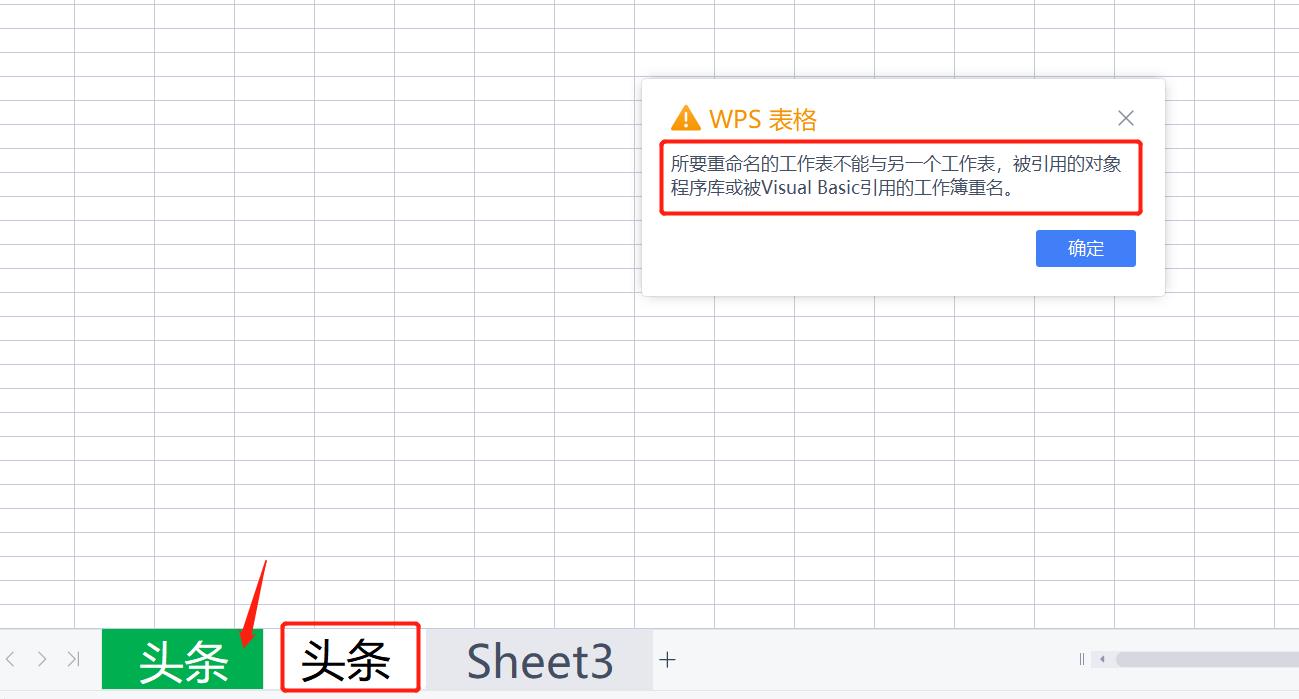 wps怎么重命名文档名字（wps怎么重命名文档名字和文字）-第9张图片-昕阳网