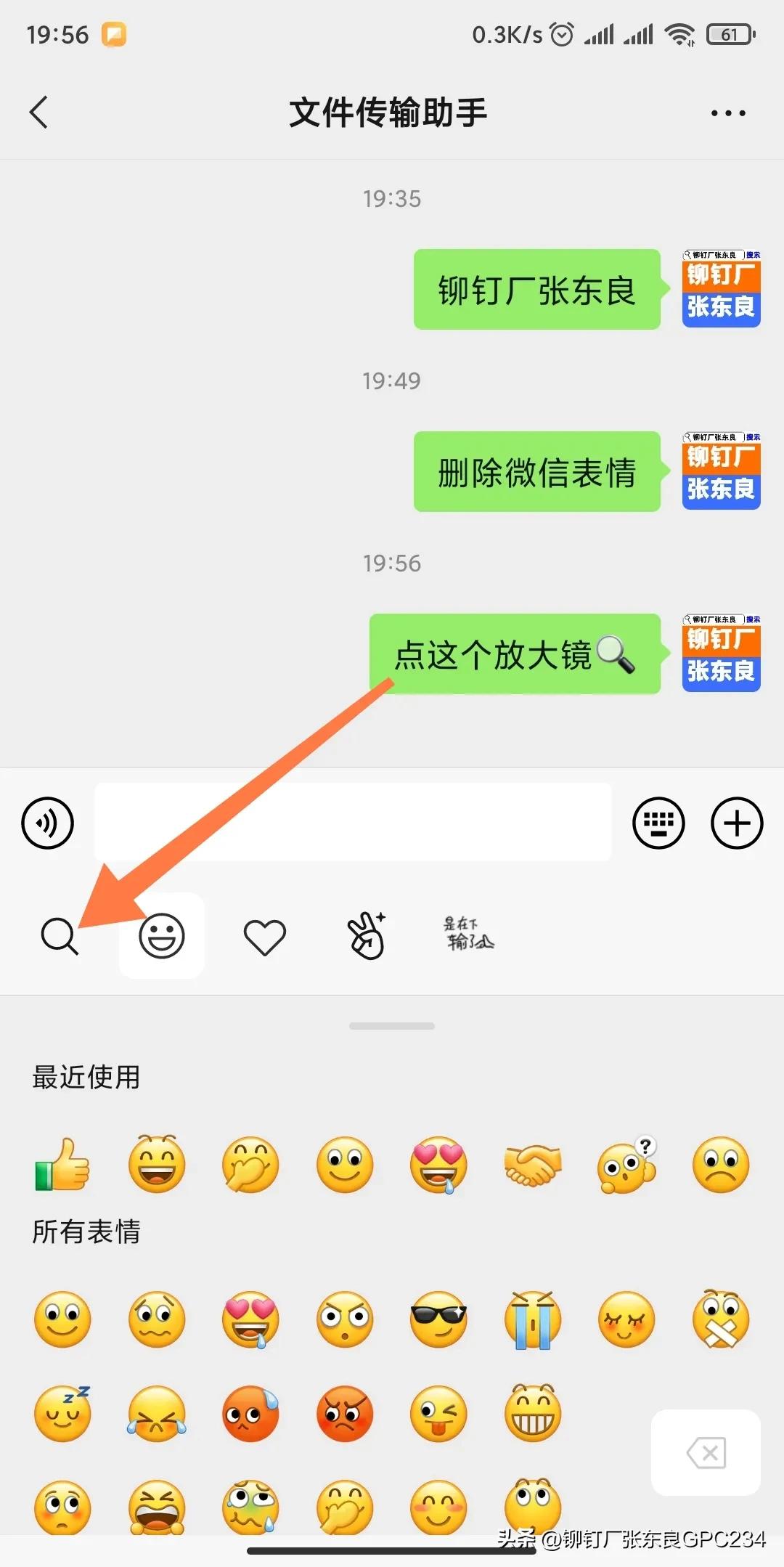 微信表情怎么删除一整套（微信里面的表情怎么删除一部分）-第6张图片-昕阳网