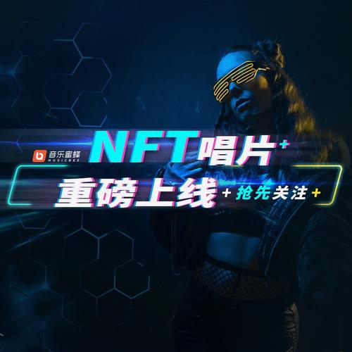 nft博物馆是什么游戏(NFT博物馆是什么)-第1张图片-昕阳网