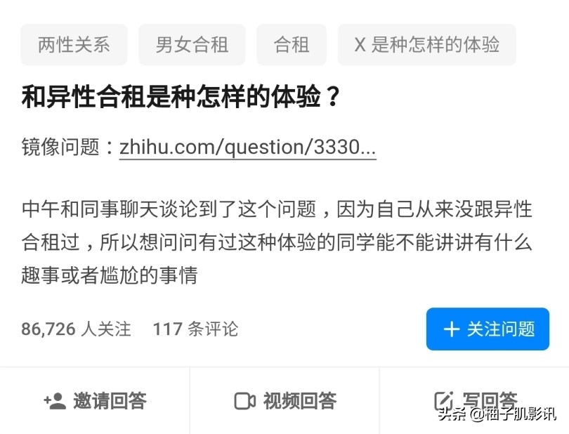 别扭合租房总共开车几次（别扭合租房几集开车）-第1张图片-昕阳网