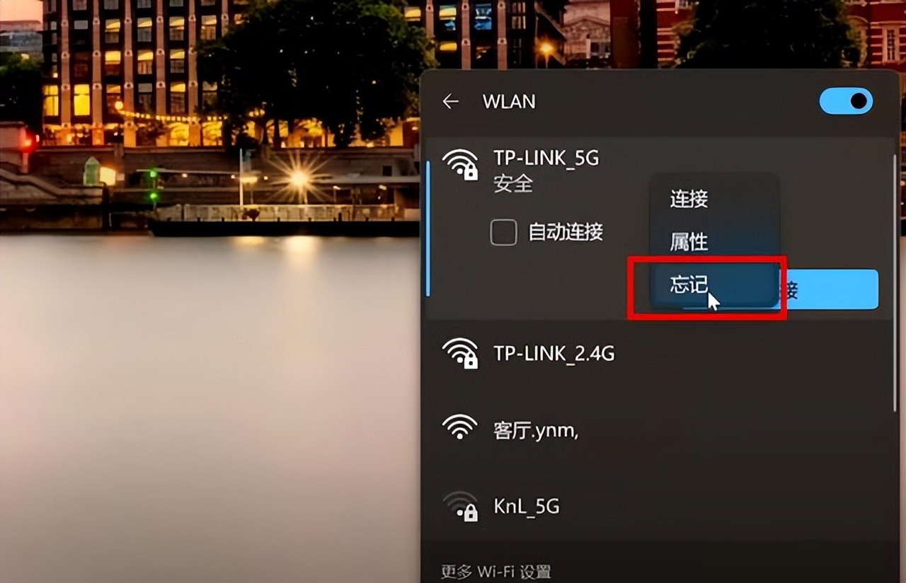 电脑无线wifi怎么连接（电脑无线wifi怎么连接不上）-第6张图片-昕阳网