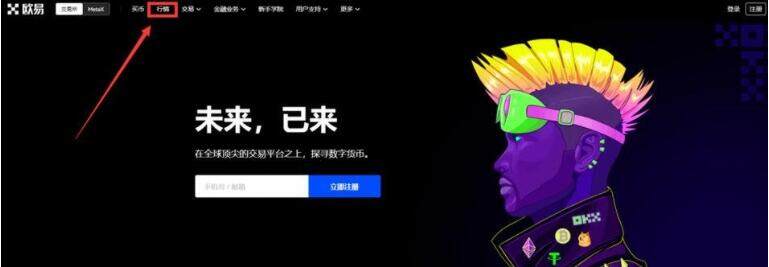 Bianace交易所app下载ok.com  Bianace交易所平台交易所下载-第10张图片-昕阳网