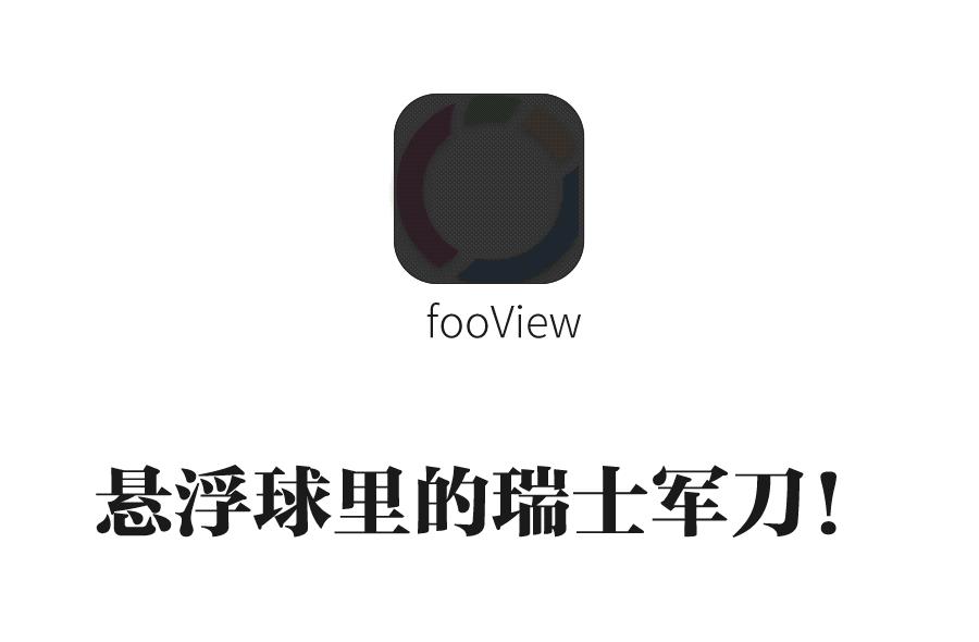 iphone浮标怎么设置（iphone浮标怎么设置ios13）-第2张图片-昕阳网