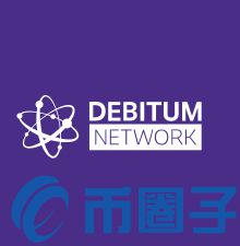 Debitum Network是什么，有什么价值DEB币官网交易平台-第1张图片-昕阳网