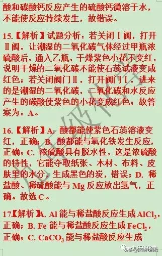 稀盐酸除铁锈的化学方程式（写出稀盐酸除铁锈的化学方程式）-第46张图片-昕阳网