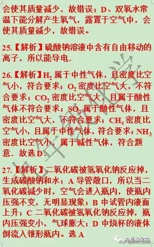 稀盐酸除铁锈的化学方程式（写出稀盐酸除铁锈的化学方程式）-第50张图片-昕阳网