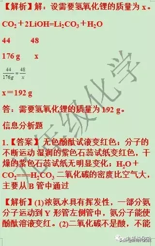 稀盐酸除铁锈的化学方程式（写出稀盐酸除铁锈的化学方程式）-第58张图片-昕阳网