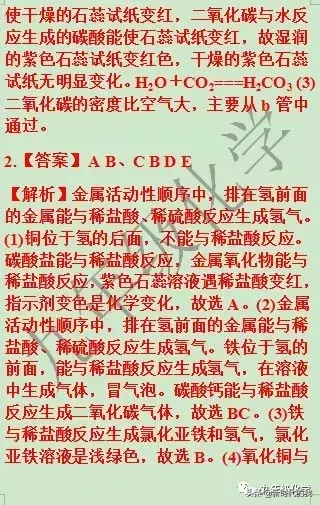 稀盐酸除铁锈的化学方程式（写出稀盐酸除铁锈的化学方程式）-第59张图片-昕阳网