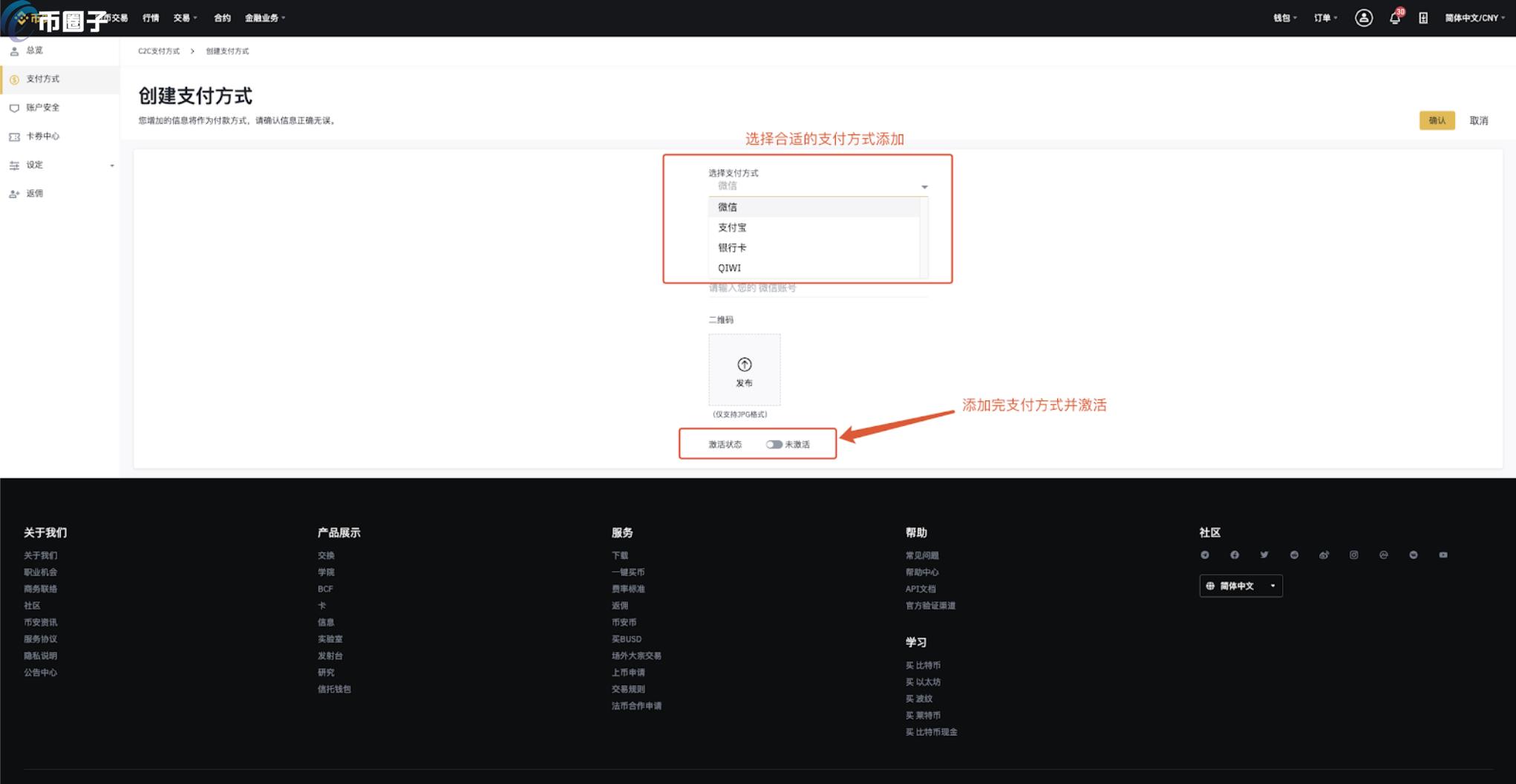 2022币安法币怎么交易，有什么价值一文读懂币安法币交易教程-第5张图片-昕阳网