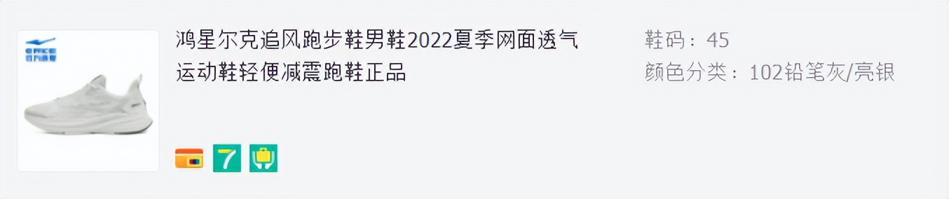 27码的鞋子内长多少厘米（1-10岁儿童鞋码对照表）-第17张图片-昕阳网