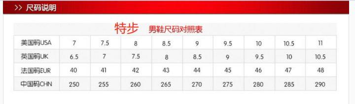 27码的鞋子内长多少厘米（1-10岁儿童鞋码对照表）-第24张图片-昕阳网