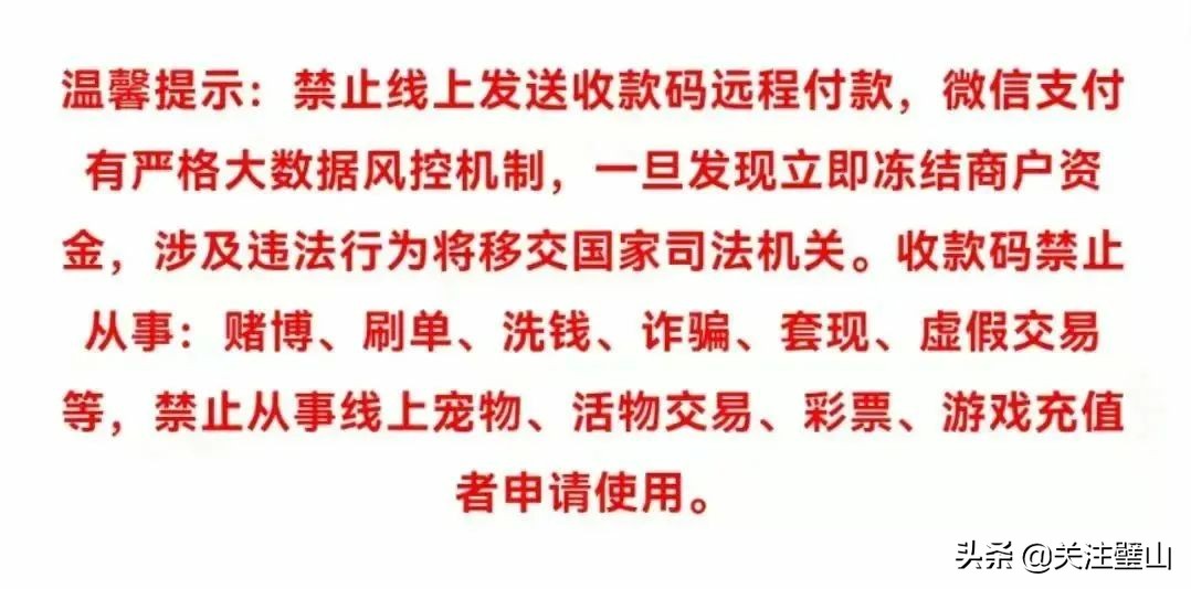 怎么申请微信二维码收款码（申请微信收款码怎么申请）-第3张图片-昕阳网